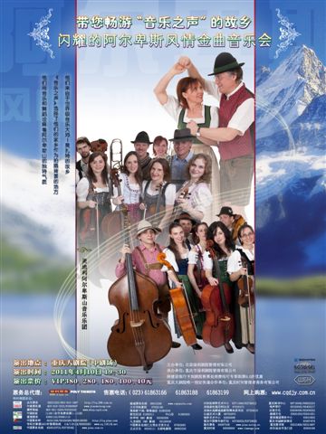 Chinesisches Plakat zur Tournee von Alpenmusic 2011